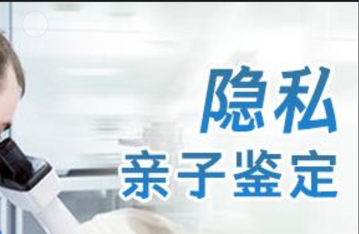 东莞石碣镇隐私亲子鉴定咨询机构